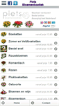 Mobile Screenshot of pietsbloemenboetiek.nl